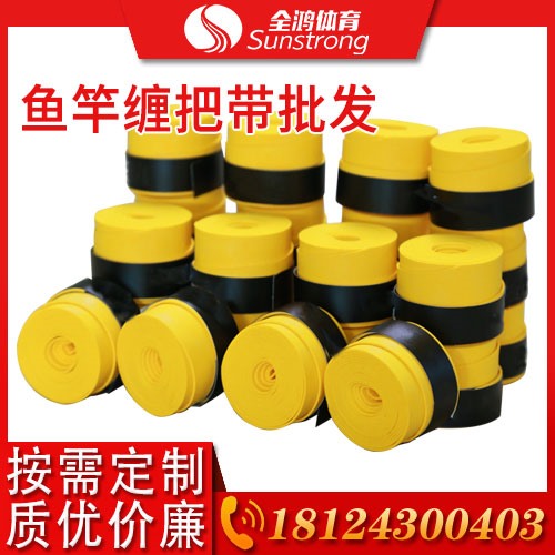 魚竿纏把帶批發